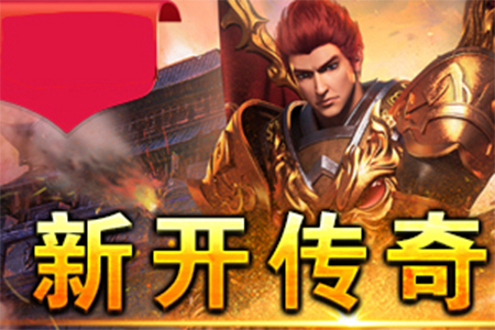 传奇新服夺魄版本高燃实战集锦